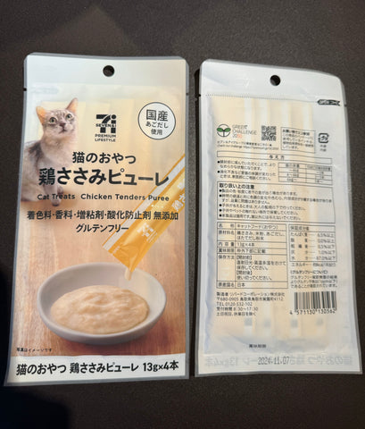 日本Seven & i Premium lifestyle 貓醬 （雞肉味）