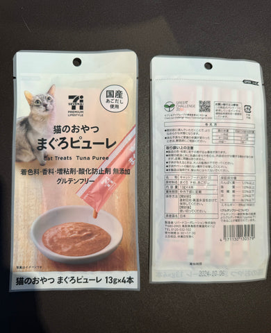 日本Seven & i Premium lifestyle貓醬 （吞拿魚味）