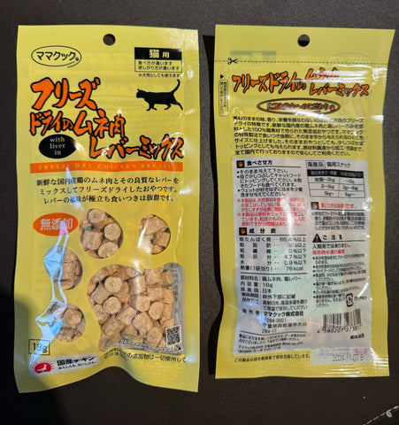 日本但馬高原 凍乾雞胸 + 雞肝 小食18g